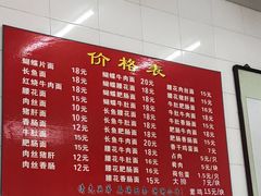 菜单-老赵面店(大西路店)