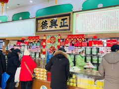 -正兴德(牛街店)