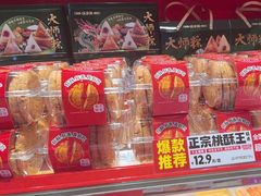 -味多美蛋糕(看丹桥店)