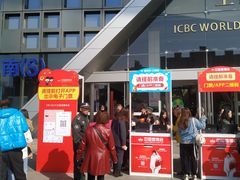 -东浩兰生上海世博展览馆