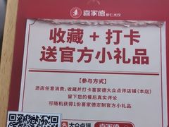 -喜家德虾仁水饺(青岛永旺东部店)