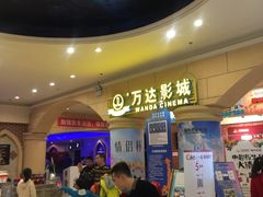 -万达影城(福州世茂广场店)