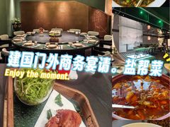 -锦府盐帮·私宴(赛特店)