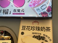 -茶力的小怪兽(梅林卓悦汇店)