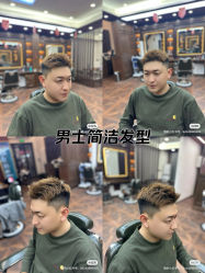 -贝勒爷专业男发