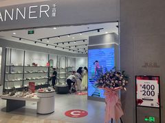 -C·BANNER千百度(奥特莱斯工厂店)