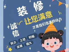 -星皖工长俱乐部·老房装修