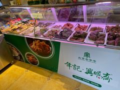 -年记·兴顺斋 牛街清真熟食小吃店