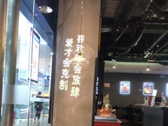 大堂-酷公社·榴莲披萨(太原街店)