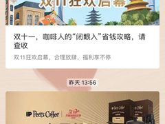 -Peet's Coffee皮爷咖啡(大学路店)