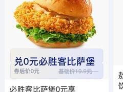 -必胜客(松雷店)