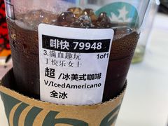 美式-星巴克(3号湾店)