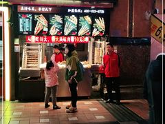 门面-真味烧烤(解放碑店)