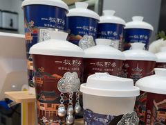 -一杯黔茶(西江千户苗寨古街店)
