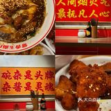 上海新店 | 在魔都里吃一碗山城味儿