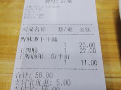 账单-荔银肠粉(广州天河华利路店)