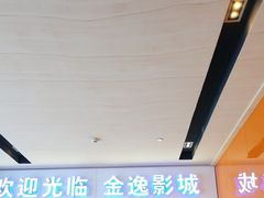 -金逸影城(荟聚IMAX激光店)