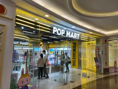 -泡泡玛特POPMART(上海环球港店)