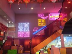 -杨记齐齐哈尔烤肉(总店)