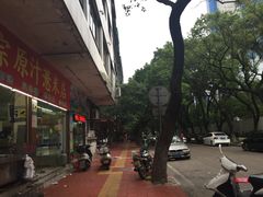 门面-广场正宗原汁薏米店