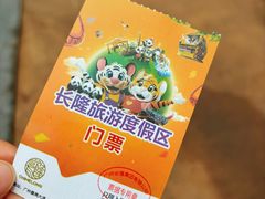 -广州长隆欢乐世界
