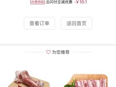 订单-大润发(东台店)