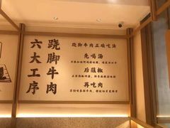 -乔阿马·江南味·驴肉香(龙湖华泾天街店)