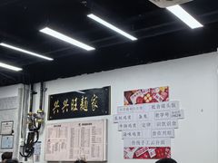 -兴兴旺·冬瓜盅·啫啫煲(西华路店)