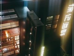 -徐记海鲜(汉城湖|太奥店)