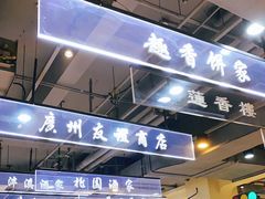 -舊街坊茶楼(市二宫店)