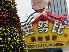 -史努比缤纷世界