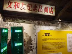 -长沙文和友(海信广场店)