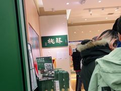 -泸溪河桃酥(西直门凯德店)