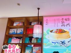 -寻宝记绍兴菜(状元店)