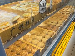 -广根糕点(中山西路店)