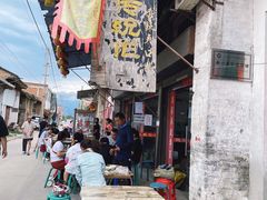 -吕家米皮
