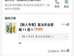 -星巴克(成都太古里二店)