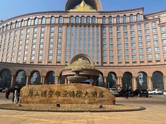 -唐山河头老街国丰维景国际大酒店