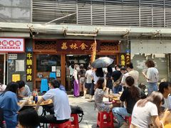 -荔林食店(西华路店)