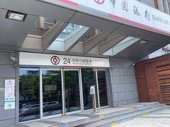 -中国银行(上海市虹桥临空经济园区支行)