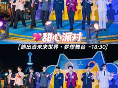 -厦门方特梦幻王国