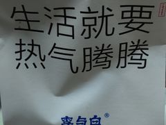 -李与白包子铺(桐梓林店)