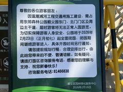 -东郊湿地公园