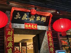 -大良毋米粥(锦龙路总店)