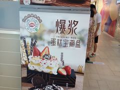 -DQ·蛋糕·冰淇淋(手工定制蛋糕长泰广场店)
