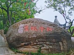-灵岩山风景区