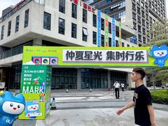 -东莞松山湖万象汇