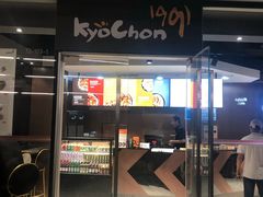门面-Kyochon1991校村(共和路店)