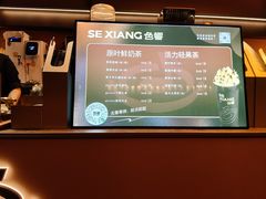 -色響火锅(恒隆广场店)