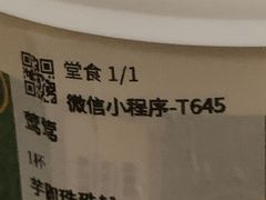 -茶理宜世(花城汇中区店)